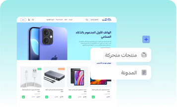 نظام نداء والاستدعاء