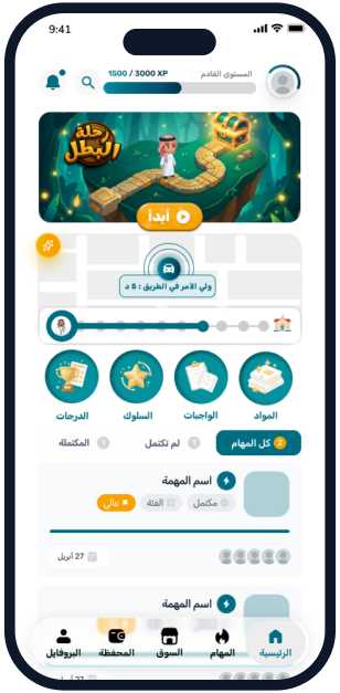 Student App Interface